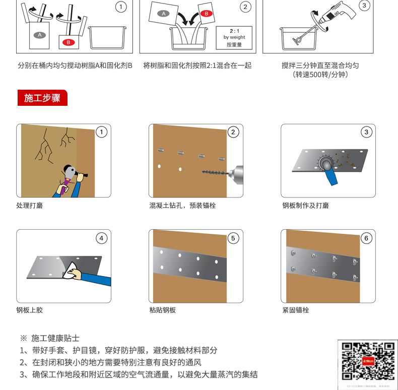 包钢鄂州粘钢加固施工过程